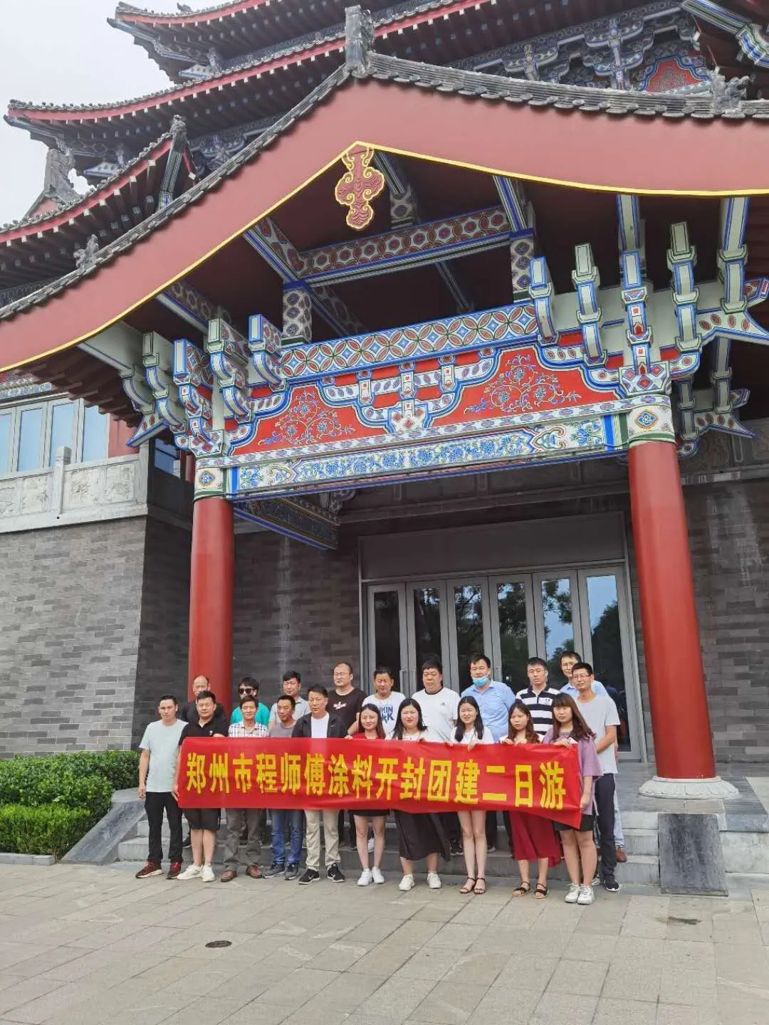 程師傅家人開封團建二日游！